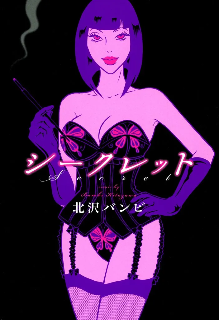 Secret -Eros no Dendou-shi Mako-sama, Kourin- background