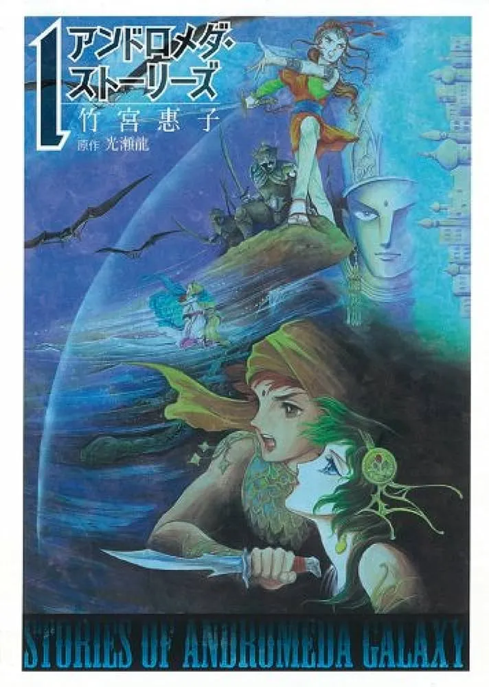 Andromeda Stories background