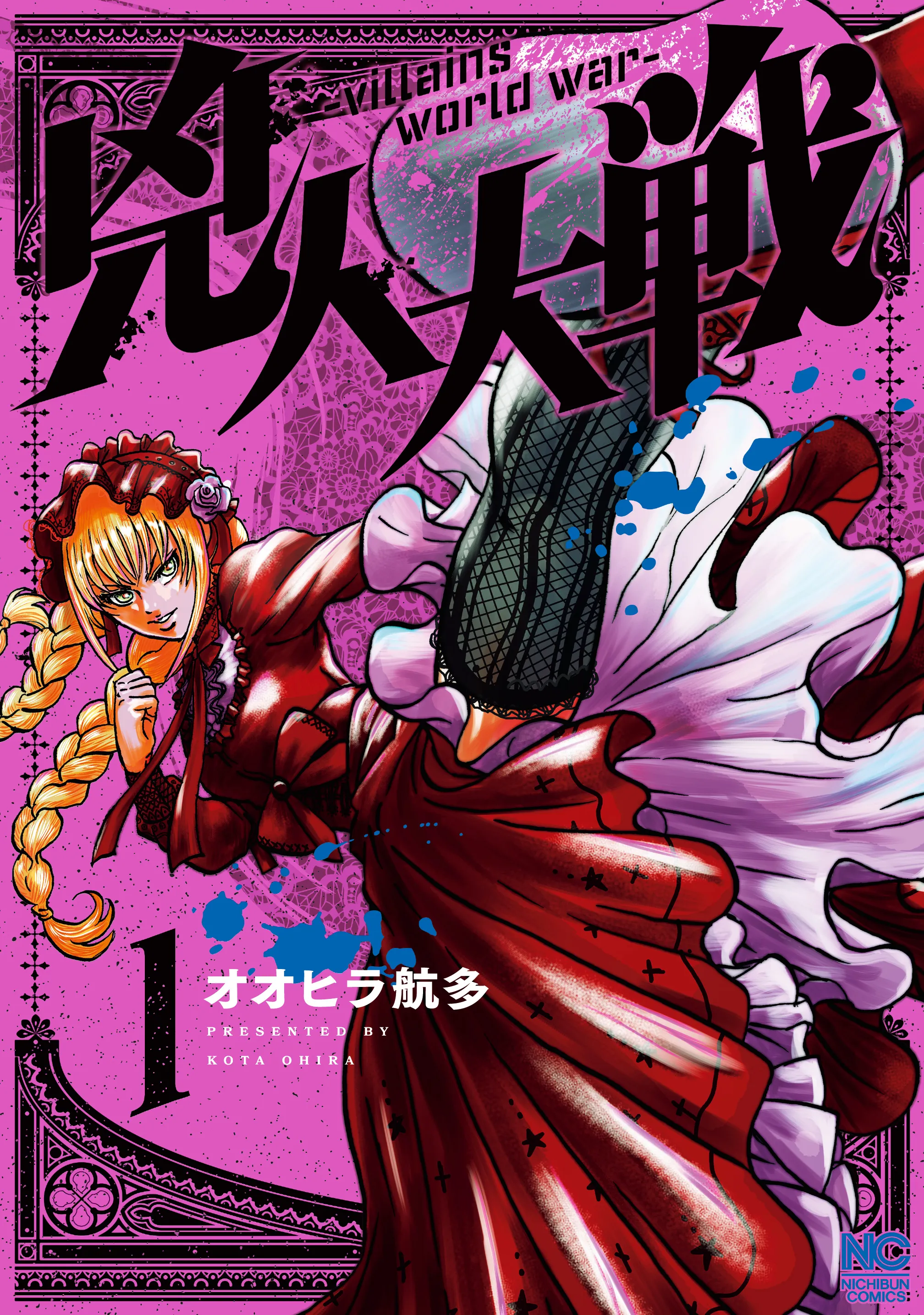 Kyoujin Taisen background