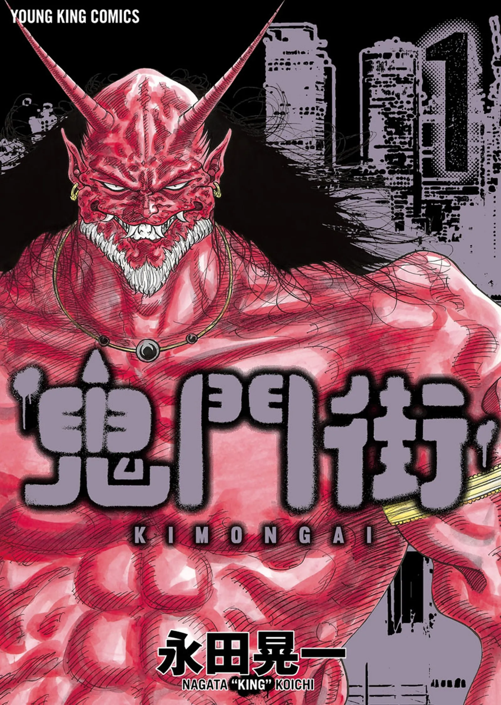 KIMONGAI -City of Demons- background
