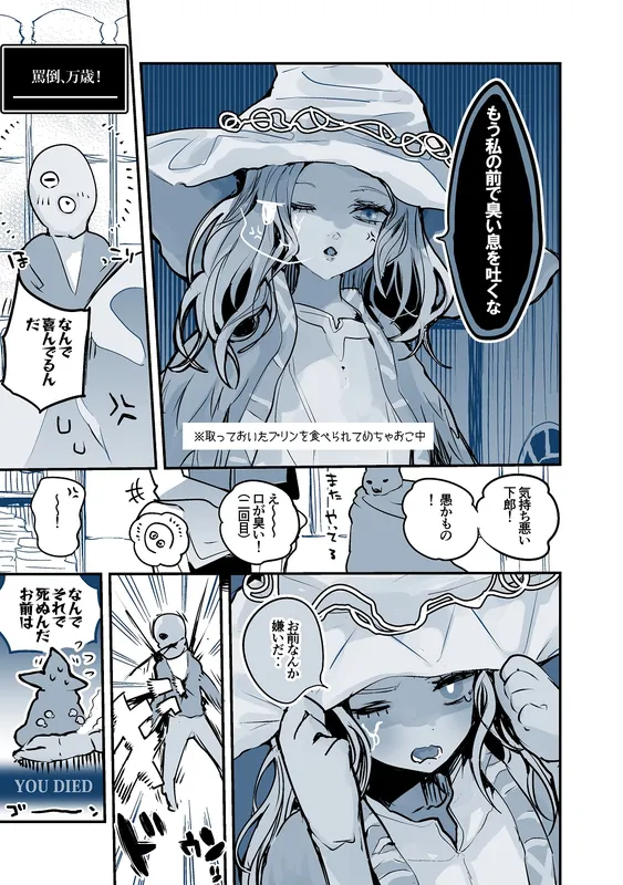 Elden Ring - I Want to Have a Lovers' Quarrel with Ranni-sama (Doujinshi)