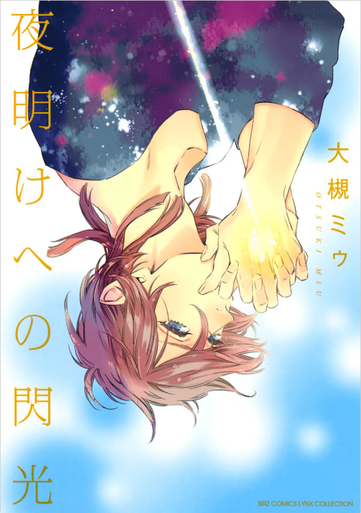 Yoake e no Senkou background