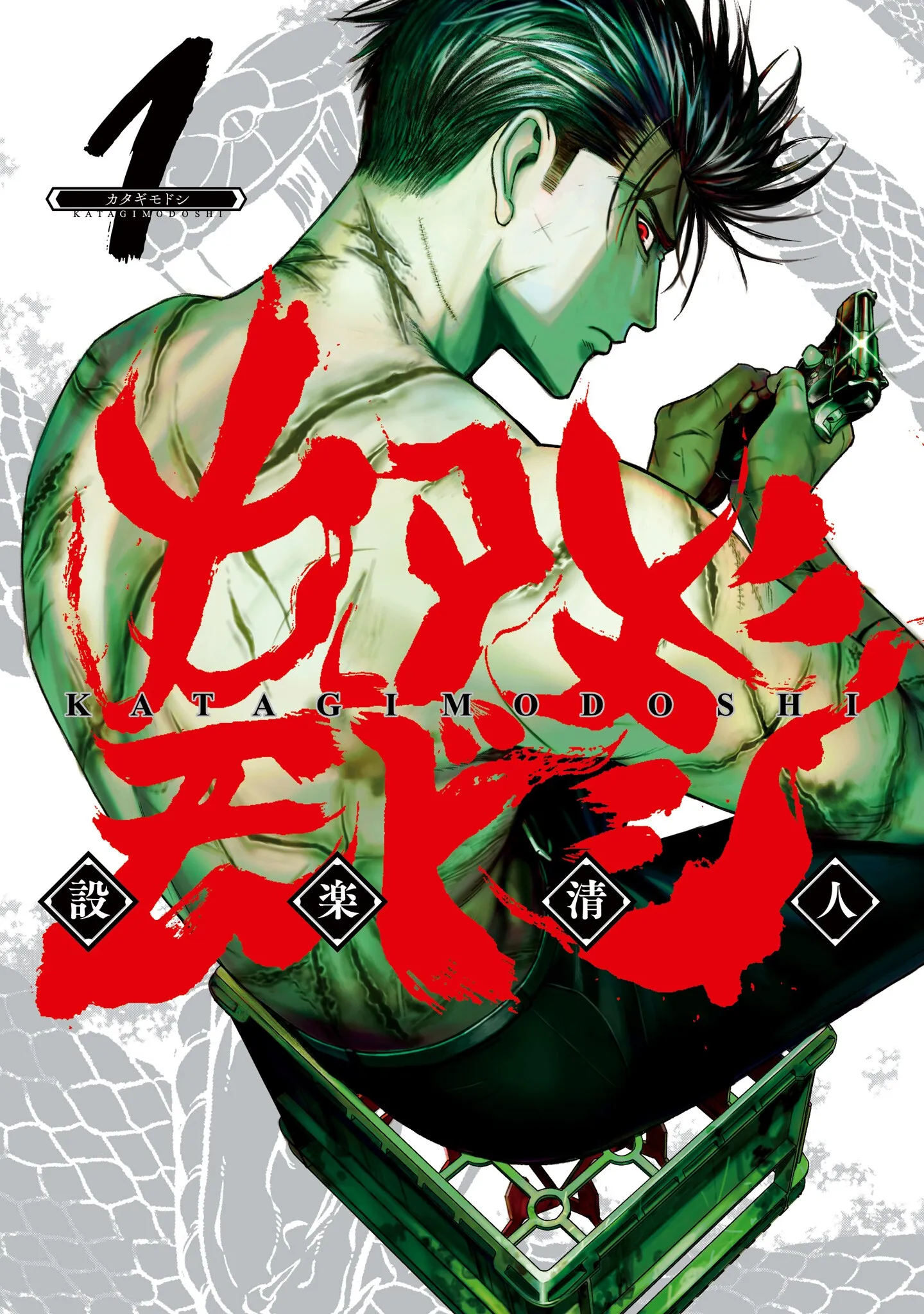 Katagi Modoshi background