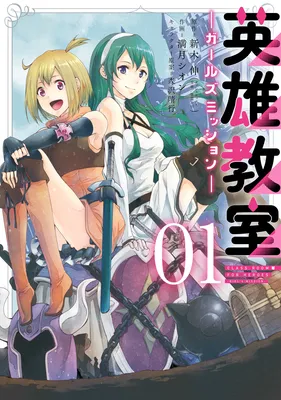 Eiyuu Kyoushitsu - Girl's Mission