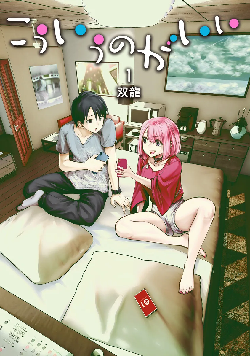 Kouiu no Ga Ii background