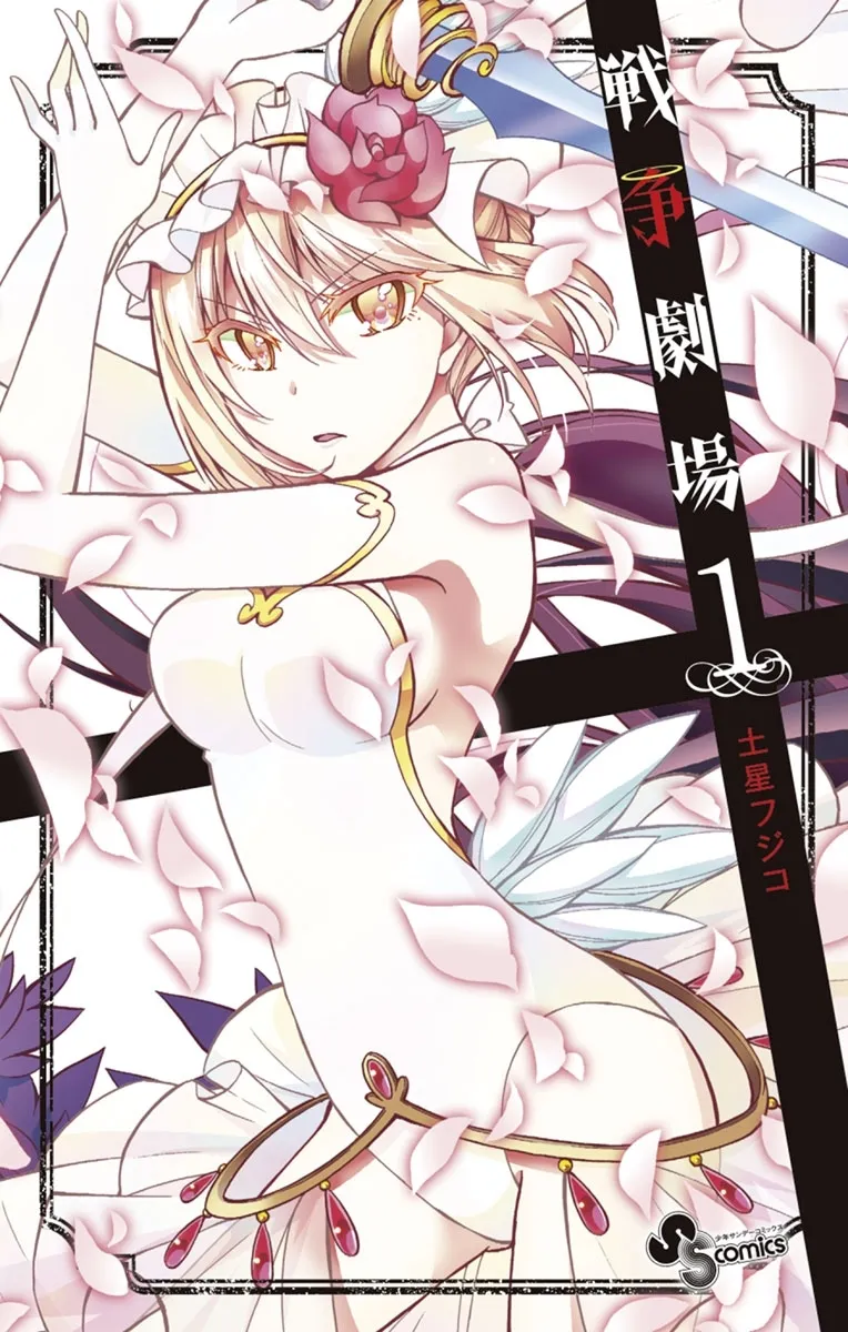 Sensou Gekijou background