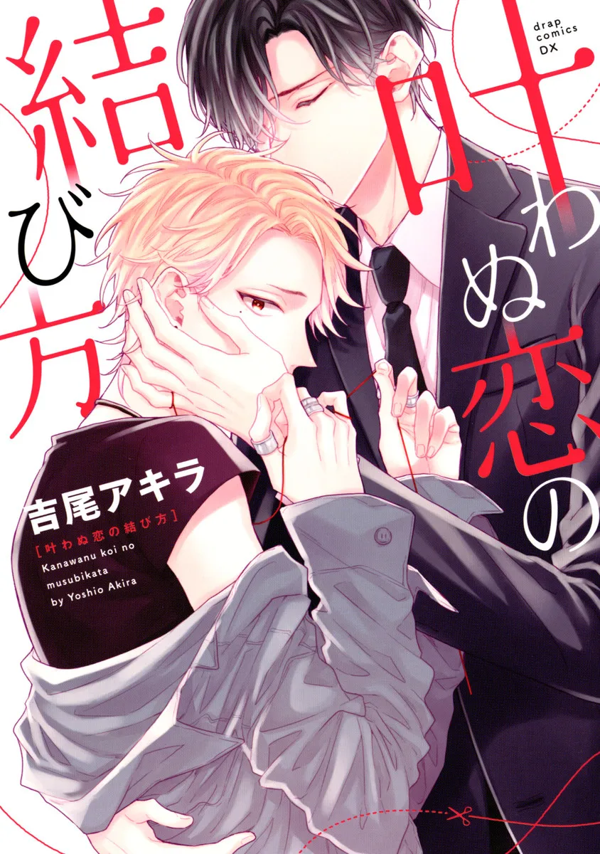 Kanawanu Koi no Musubikata background