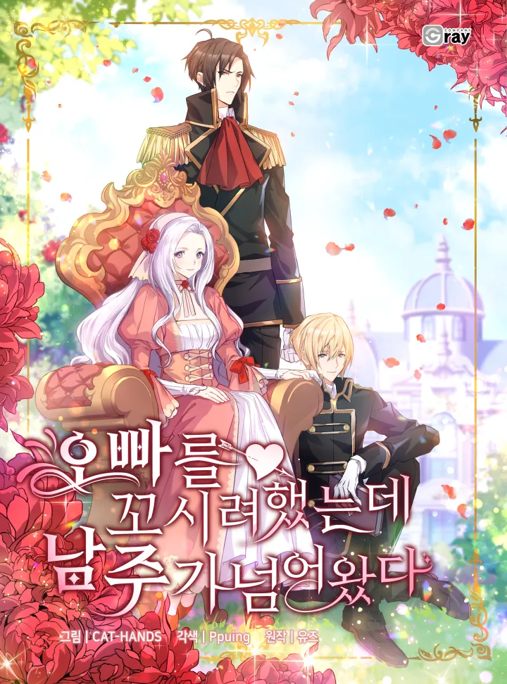 Catching Two Birds With One Sweet Princess background