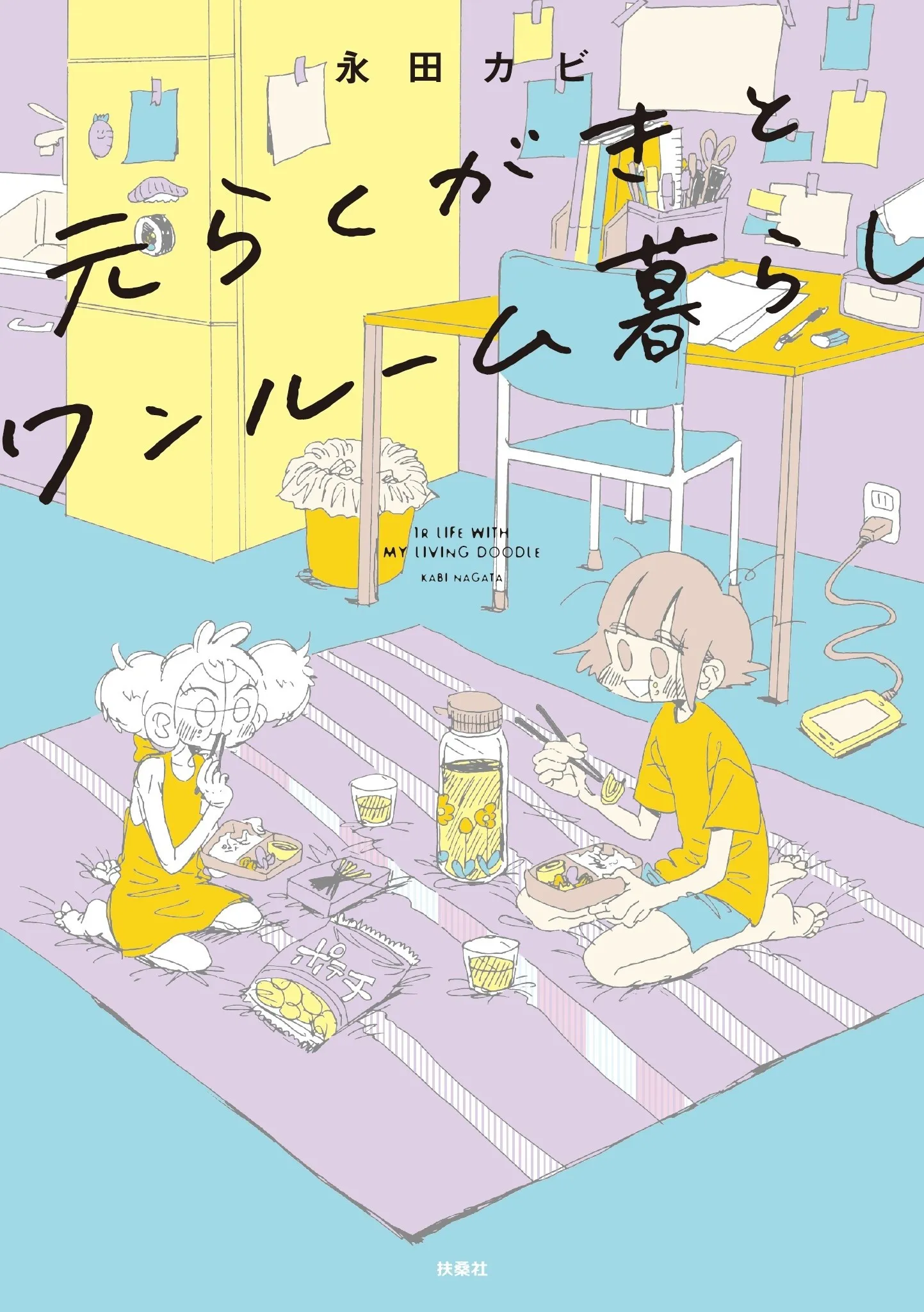 Moto Rakugaki to One Room Kurashi background