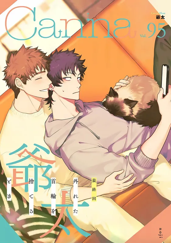 Hazureta Kubiwa wo Suteru Toki background