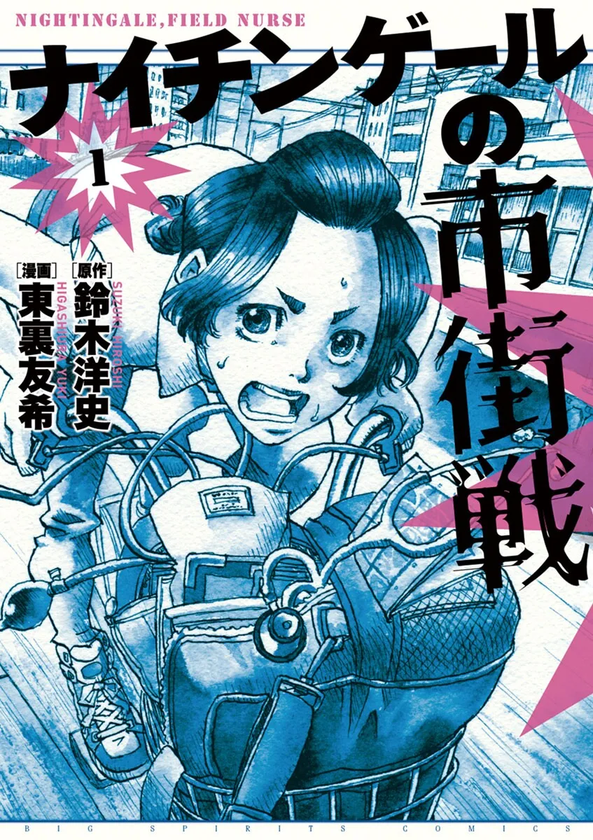 Nightingale's Urban Warfare background