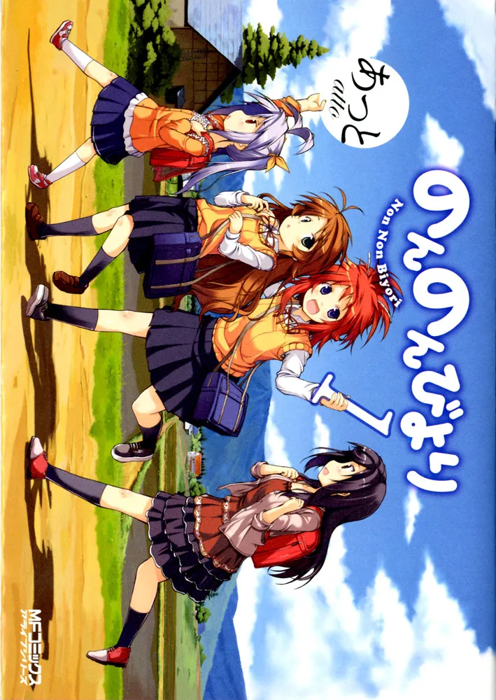 Non Non Biyori background