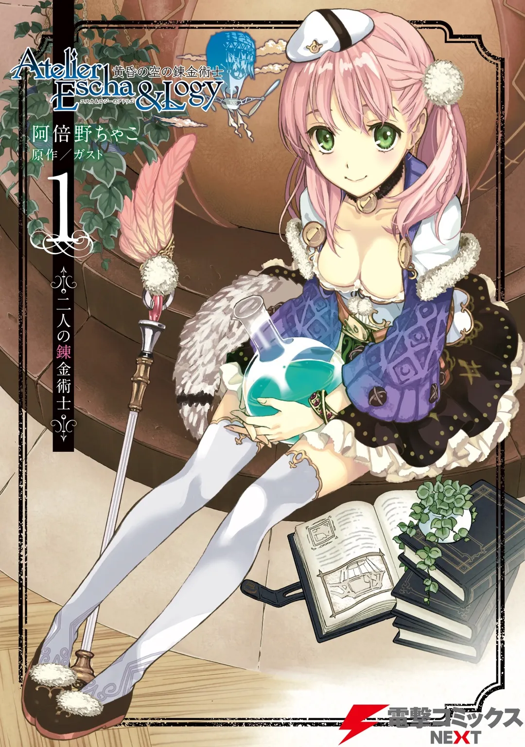 Escha & Logy no Atelier - Tasogare no Sora no Renkinjutsushi background