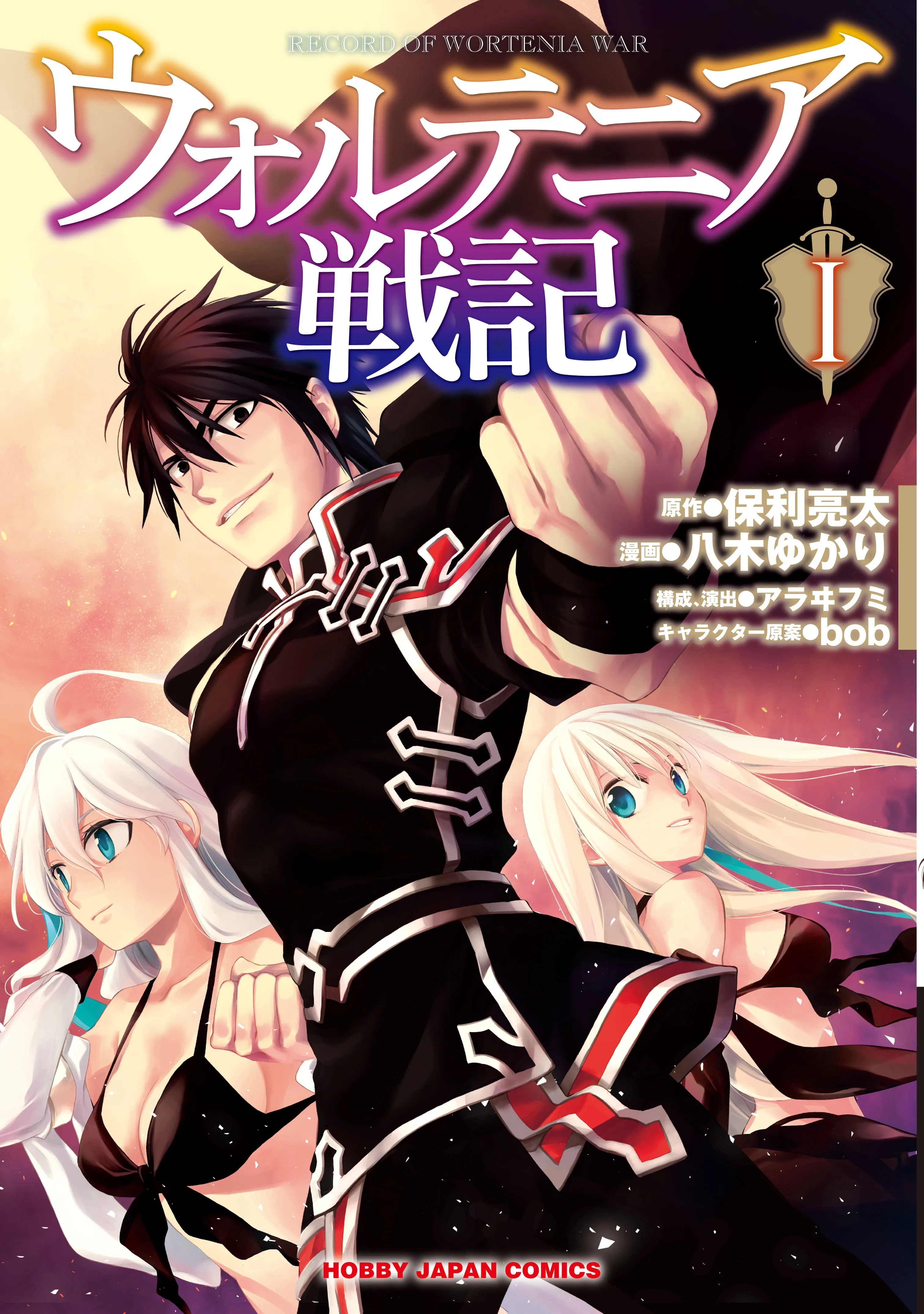 Wortenia Senki background
