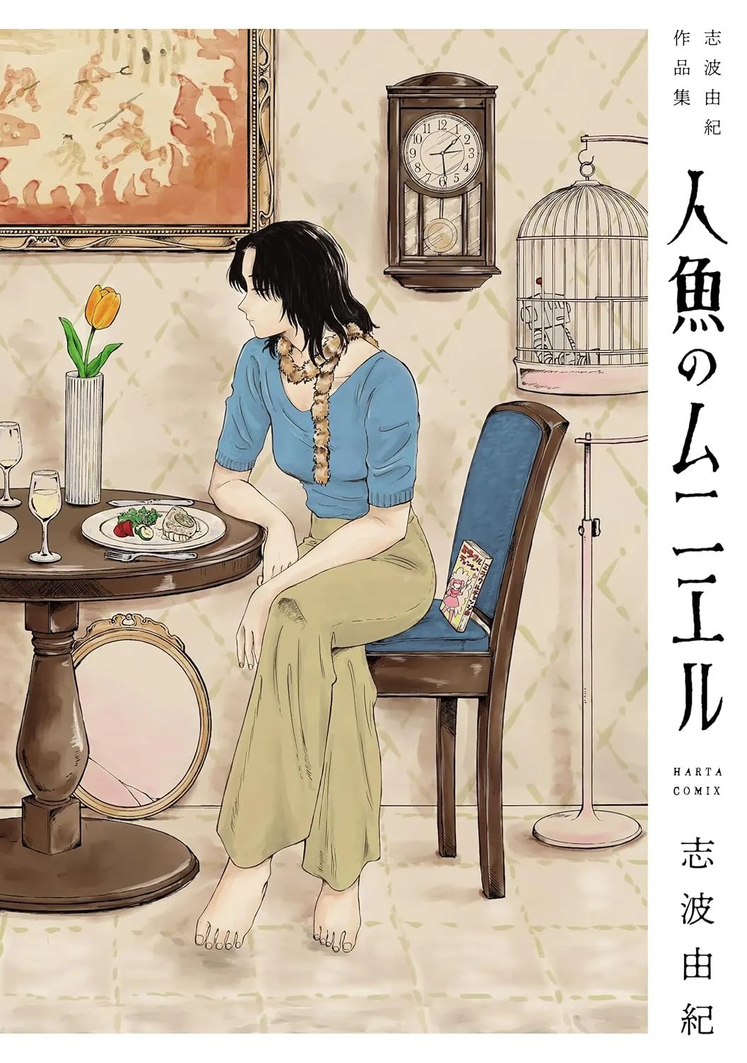 Ningyo no Meuniere: Shiba Yuki Sakuhinshuu background