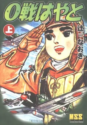 0 Match Hayato