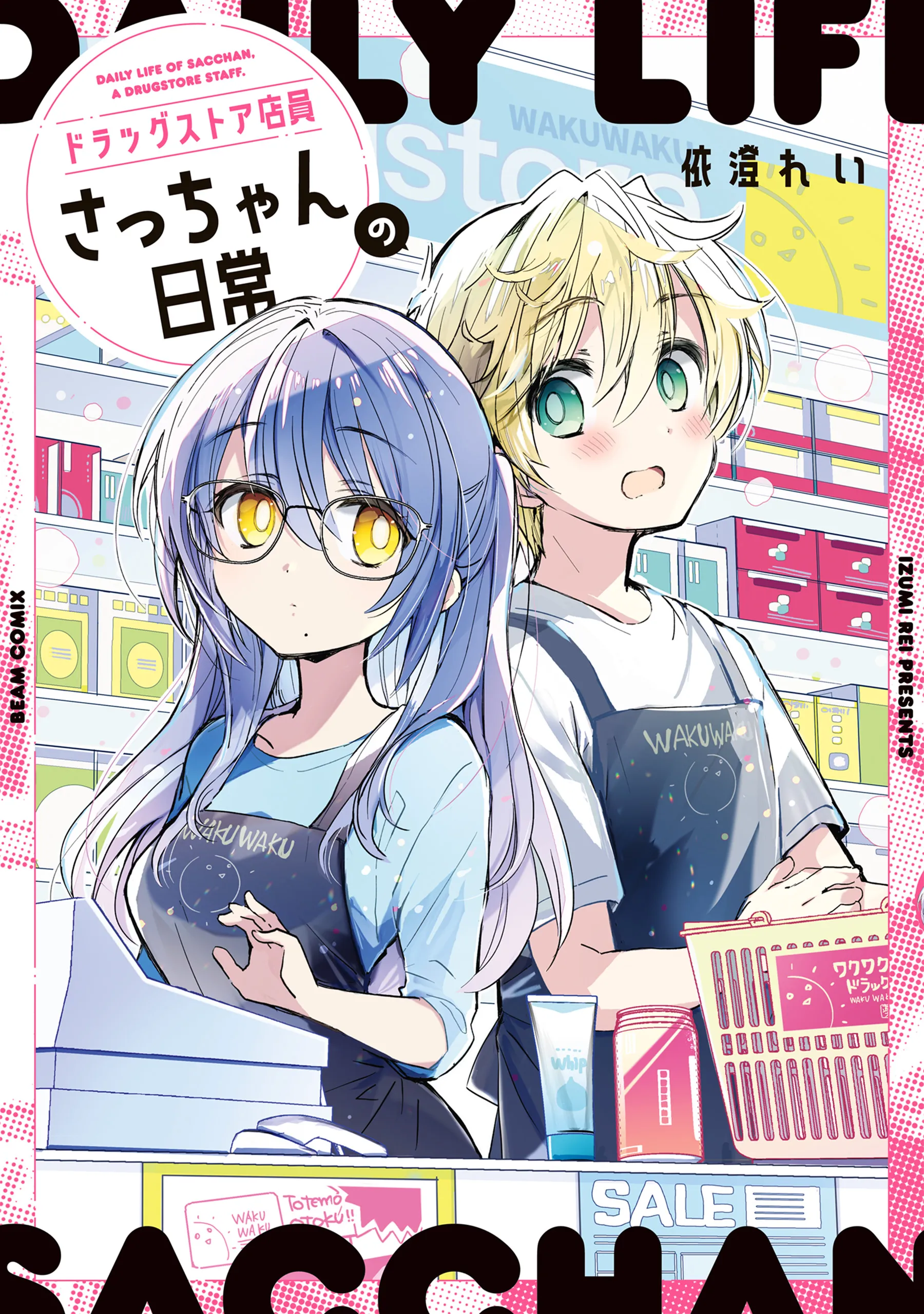 Drug Store Tenin Sacchan no Nichijou background