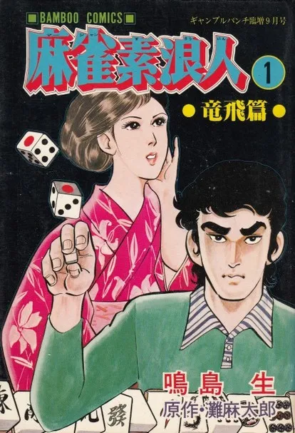 Mahjong Ronin background
