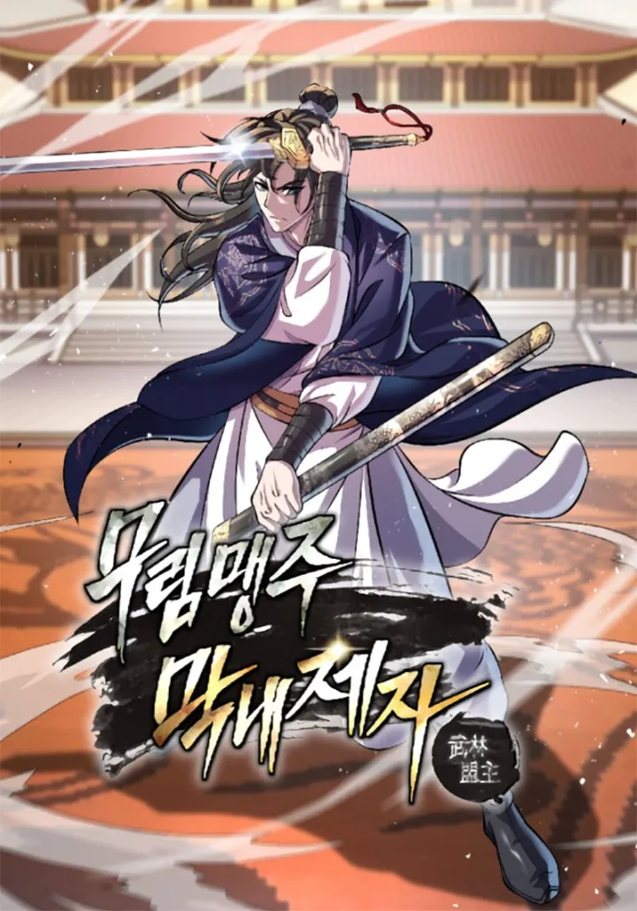 The Youngest Disciple of the Martial Arts Leader background
