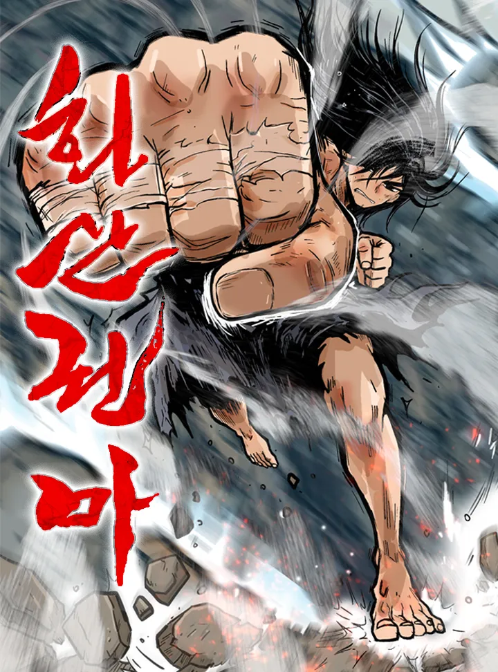 Fist Demon of Mount Hua background