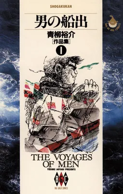 The Voyages of Men