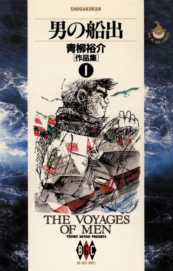 The Voyages of Men background