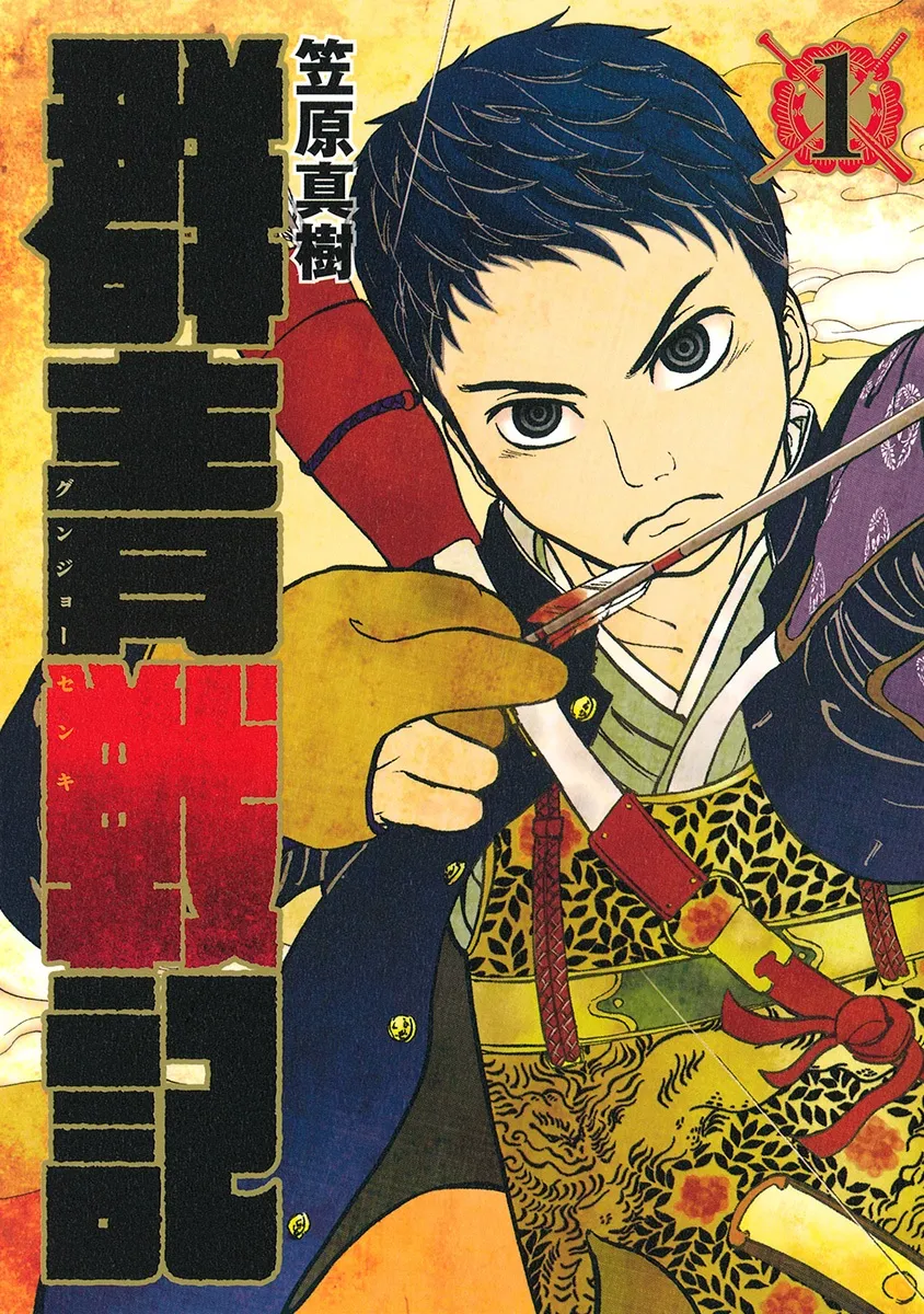 Gunjou Senki background