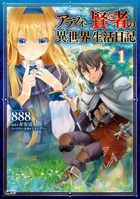 Arafoo Kenja no Isekai Seikatsu Nikki