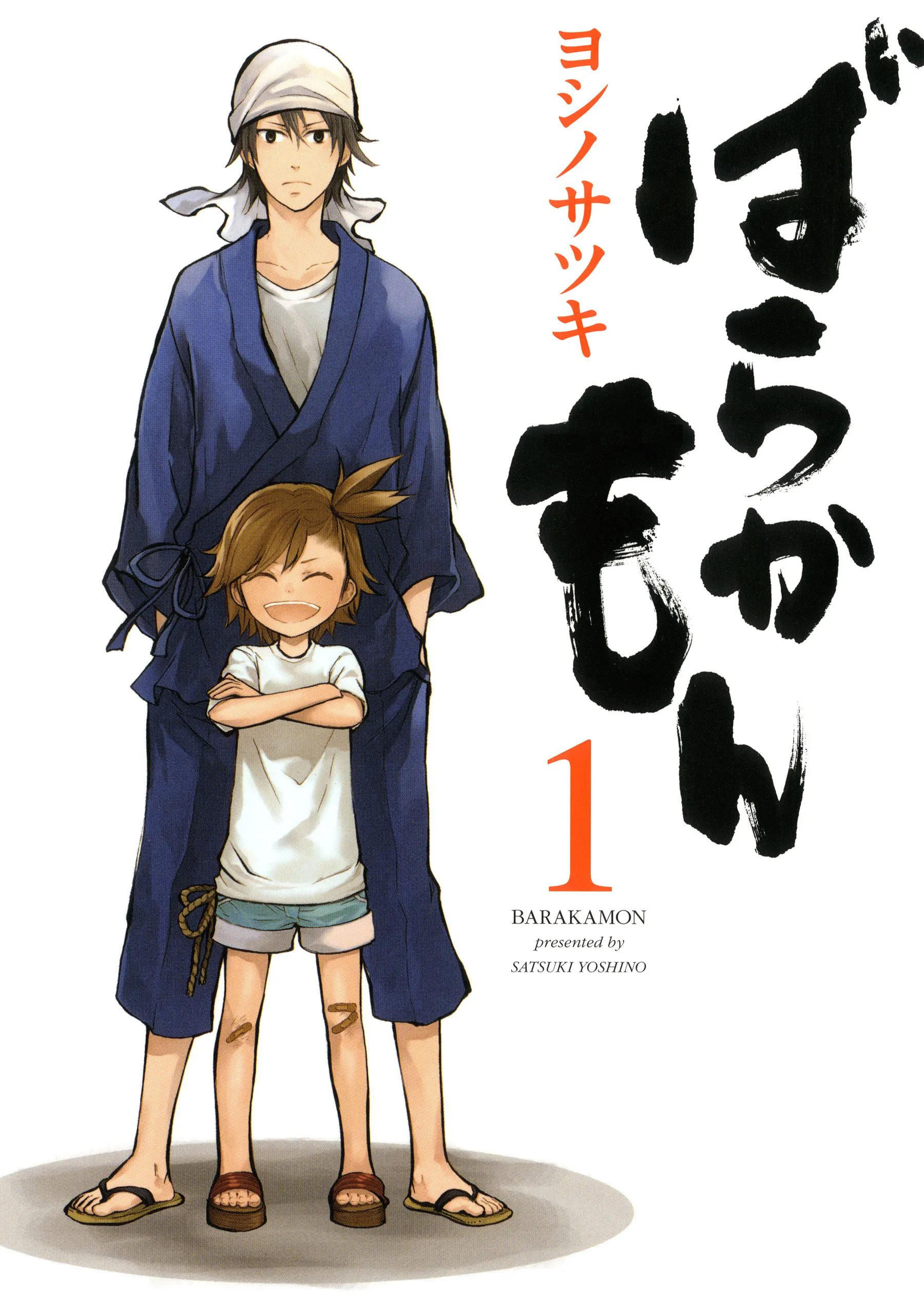 Barakamon background