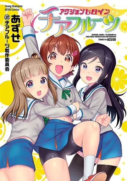 Action Heroine Cheer Fruits background