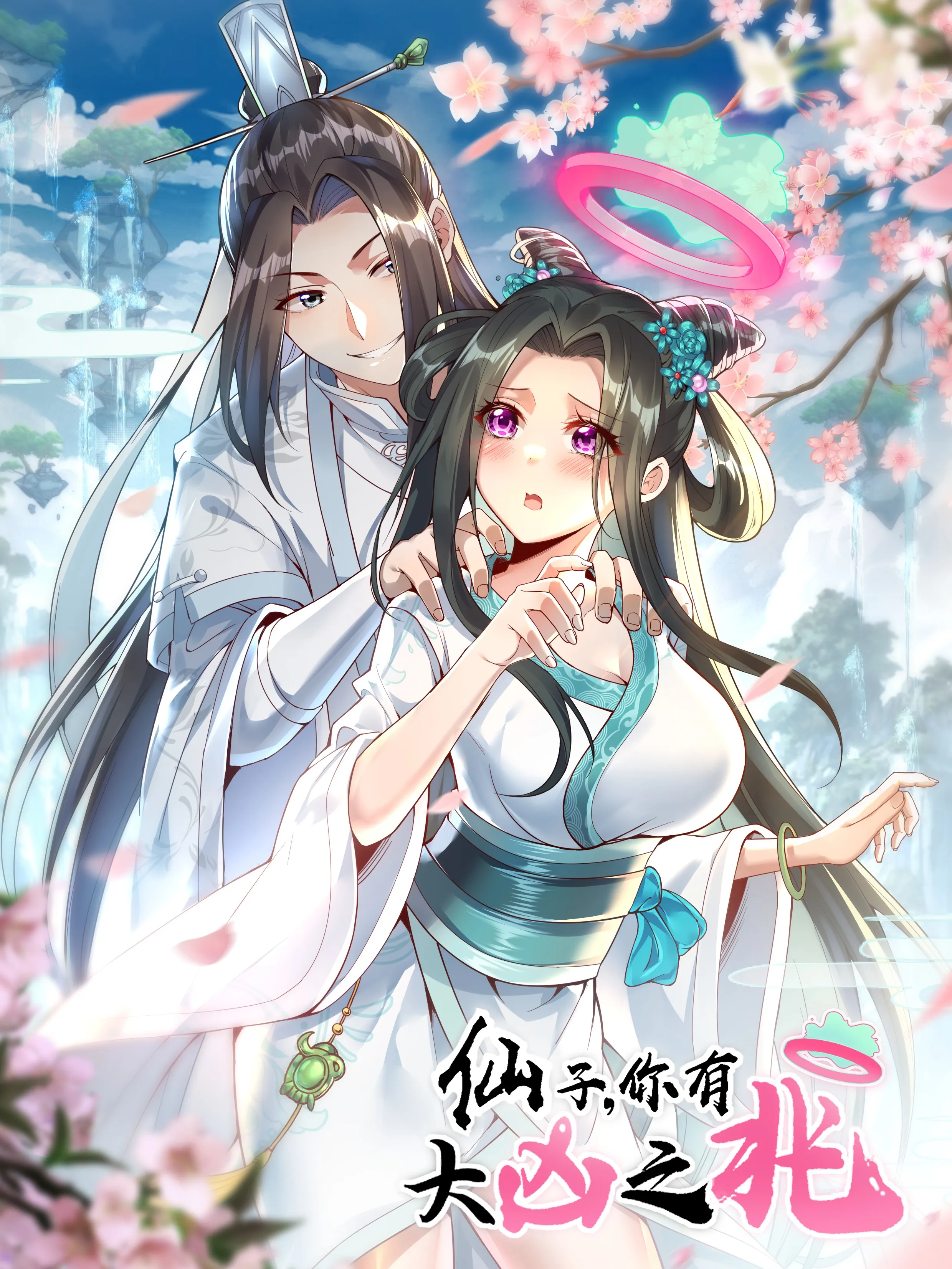 Immortal, You Have a Very Unlucky Omen! background