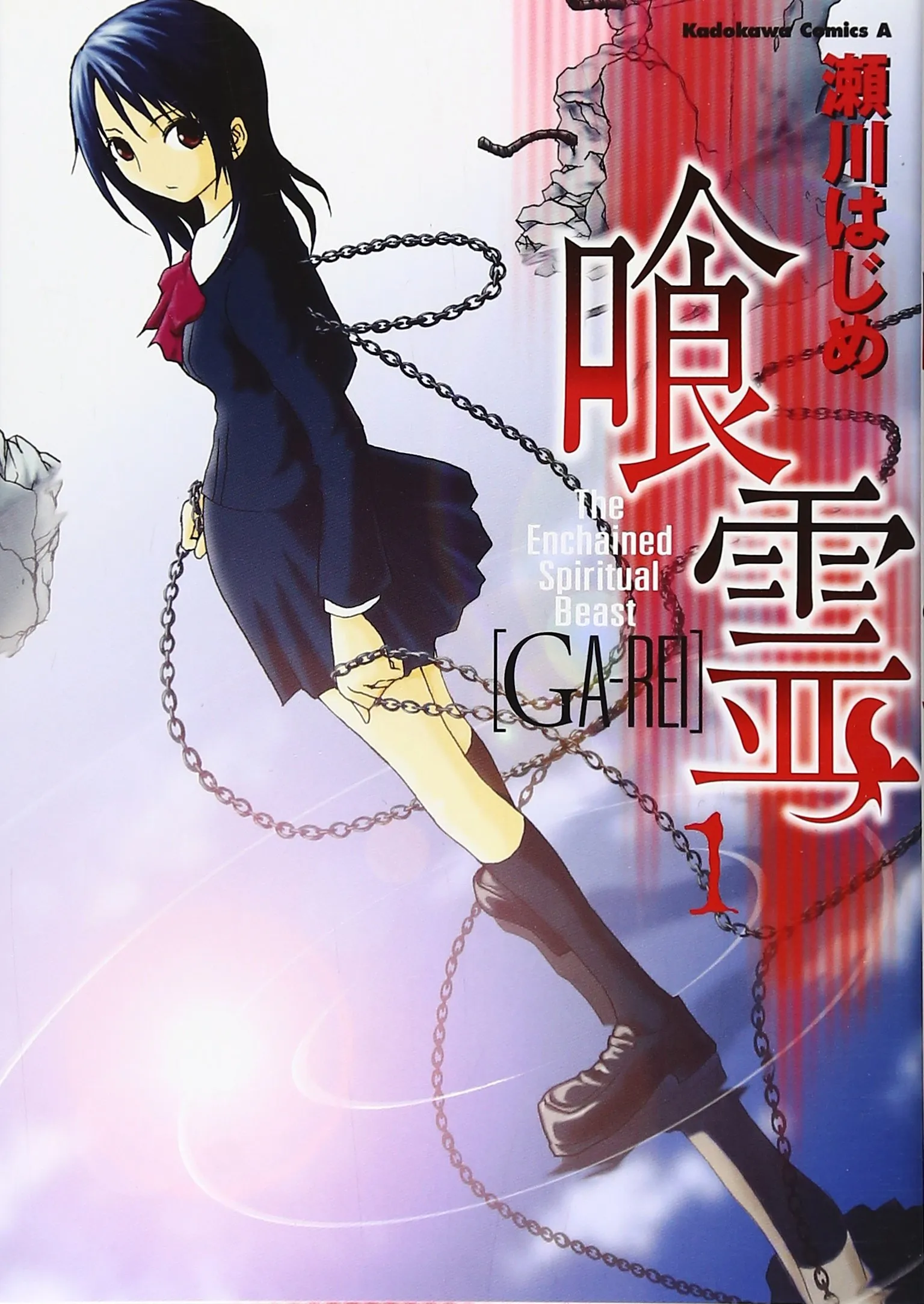 Ga-Rei background