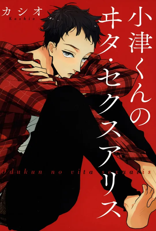 Odu-kun no Vita Sexualis