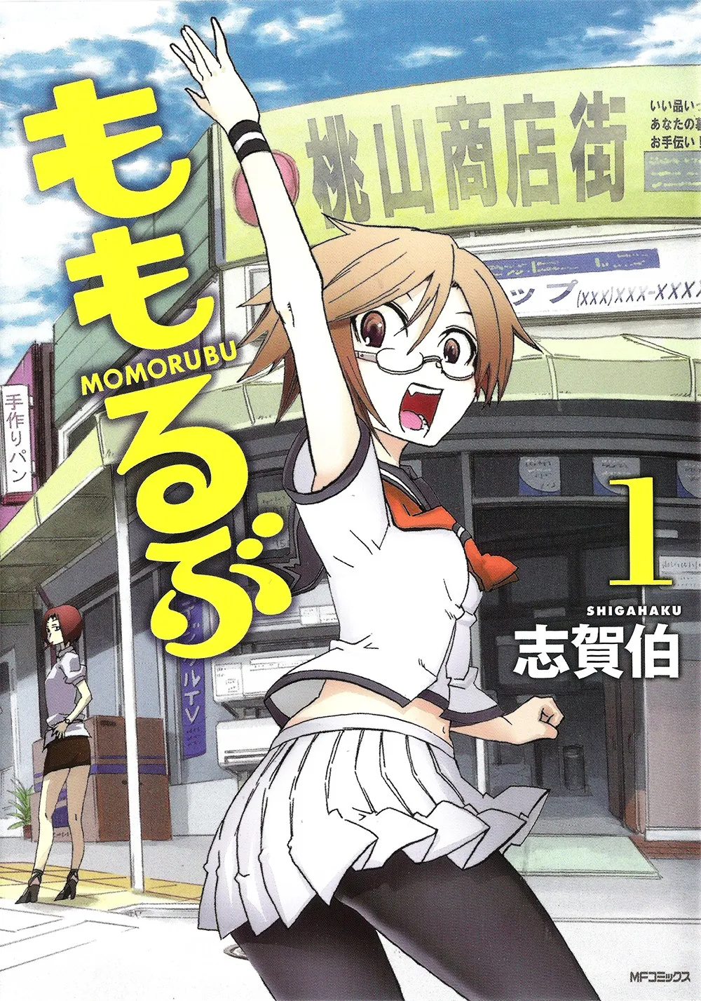 Momorubu background
