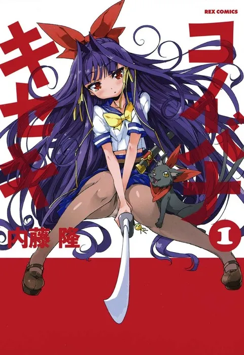 Koibana Kiseki background