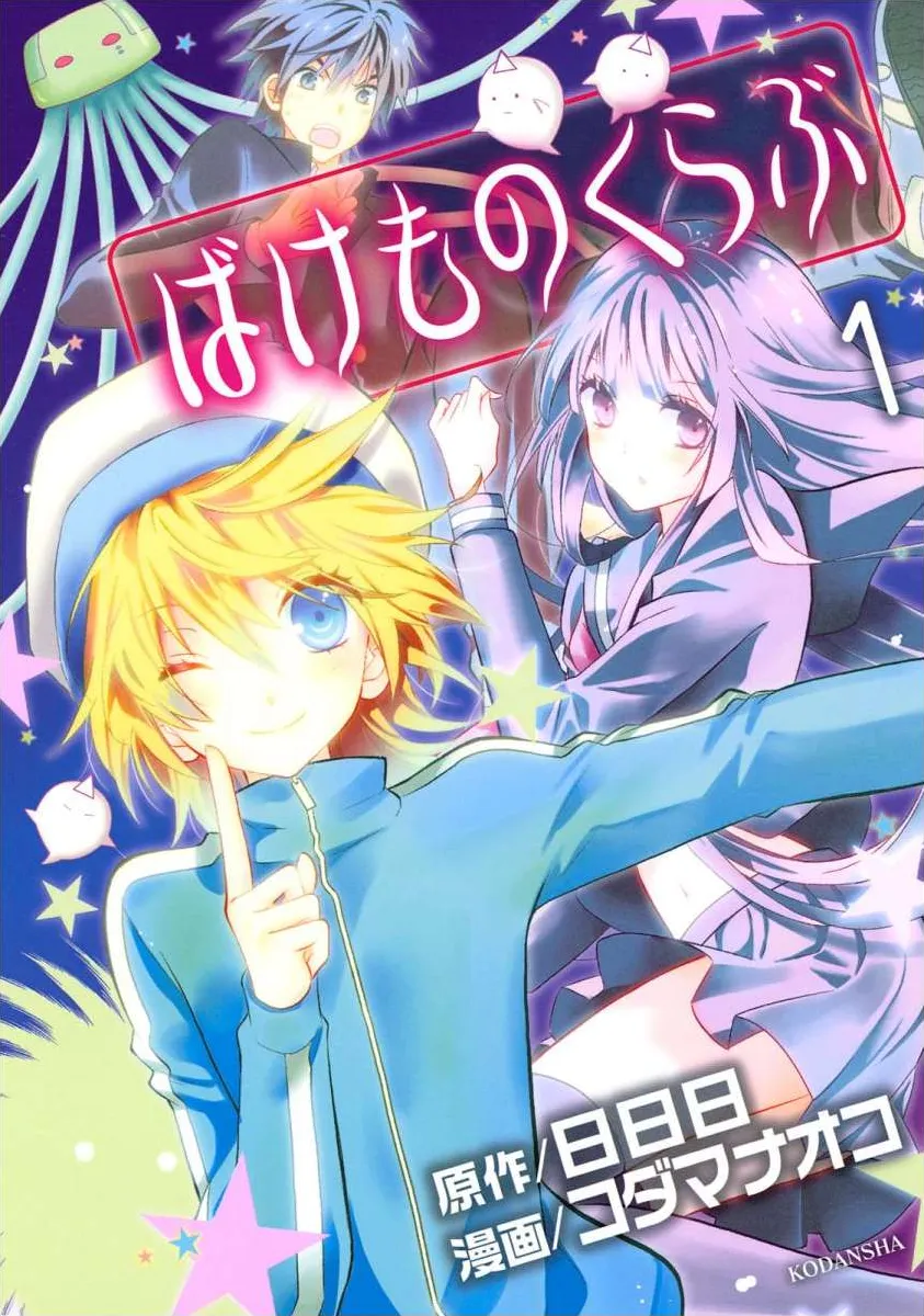 Bakemono Club background