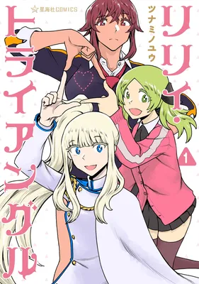 Lily Triangle
