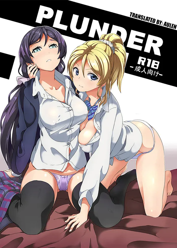 Love Live! - PLUNDER (Doujinshi)
