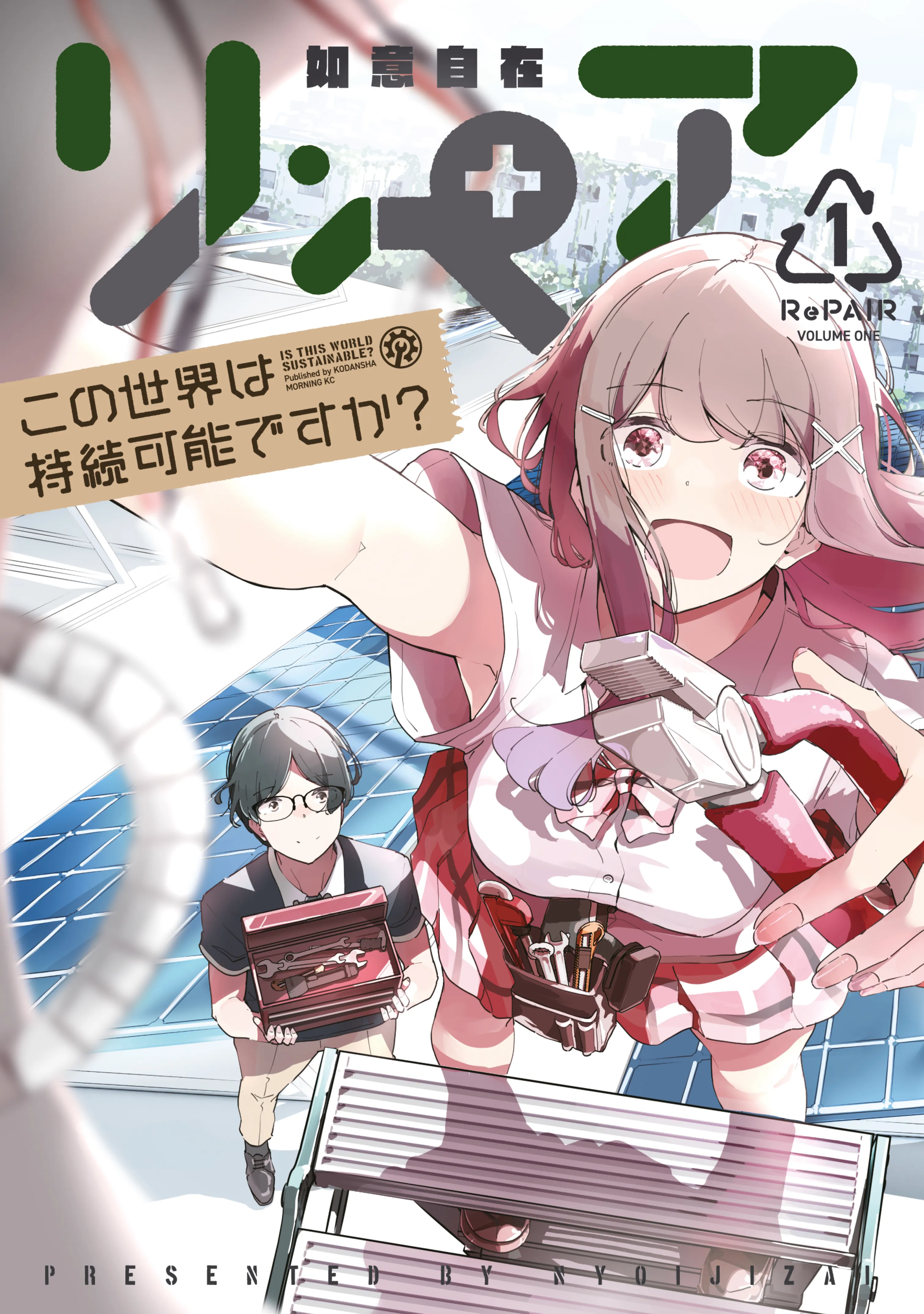 RePAIR - Kono Sekai wa Jizoku Kanou desu ka? background