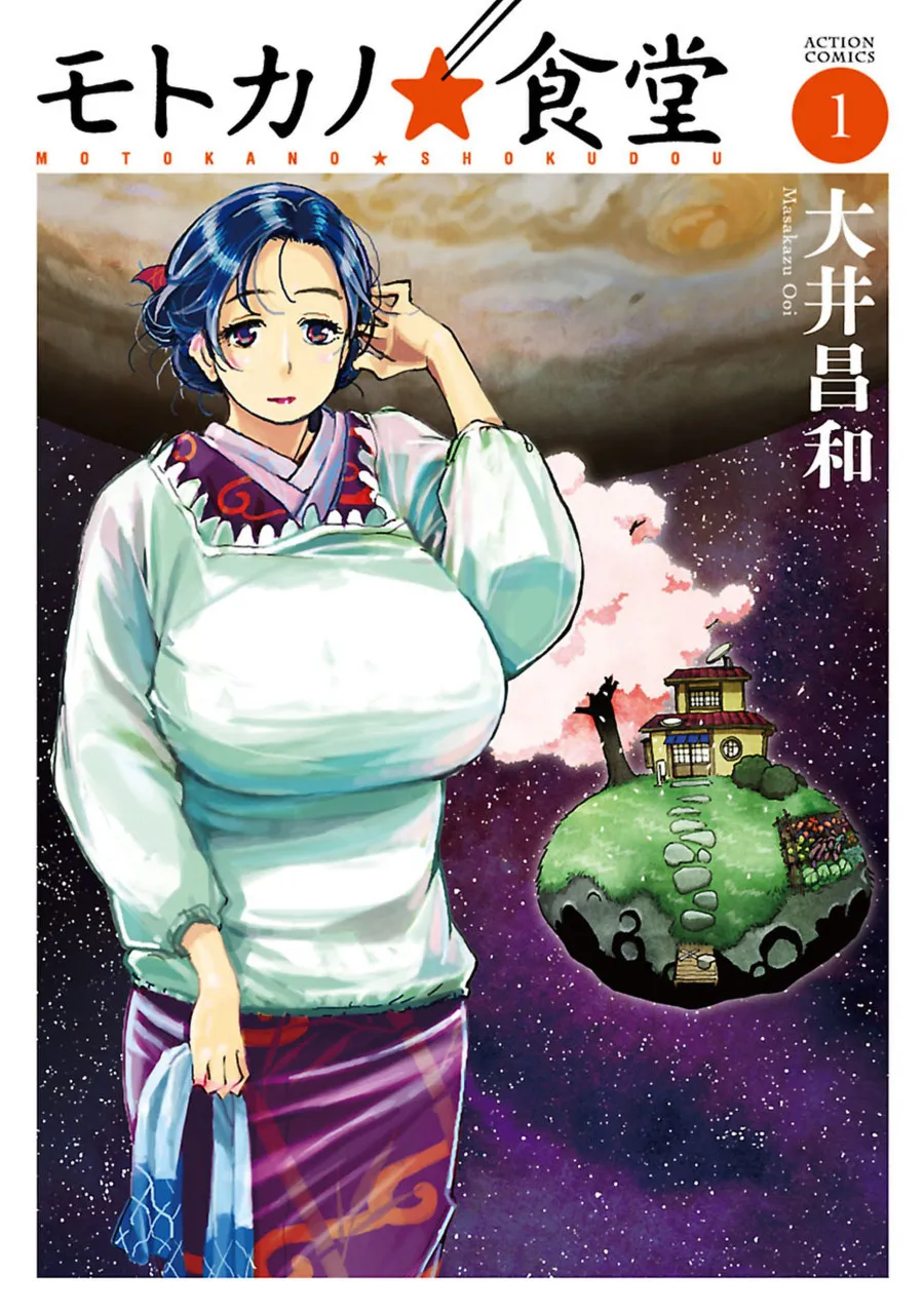Motoka no Shokudou background