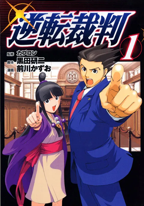 Phoenix Wright: Ace Attorney background