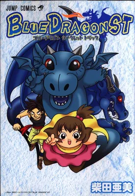Blue Dragon: Secret Trick