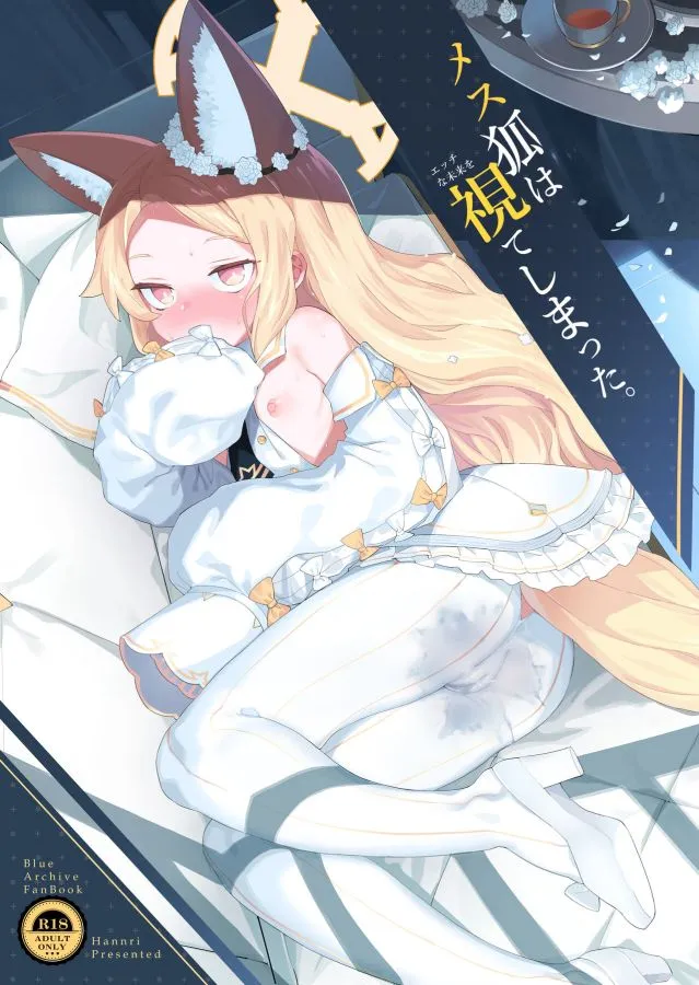 Blue Archive - Mesu Kitsune wa Ecchi na Mirai o Mite shimatta (Doujinshi) background