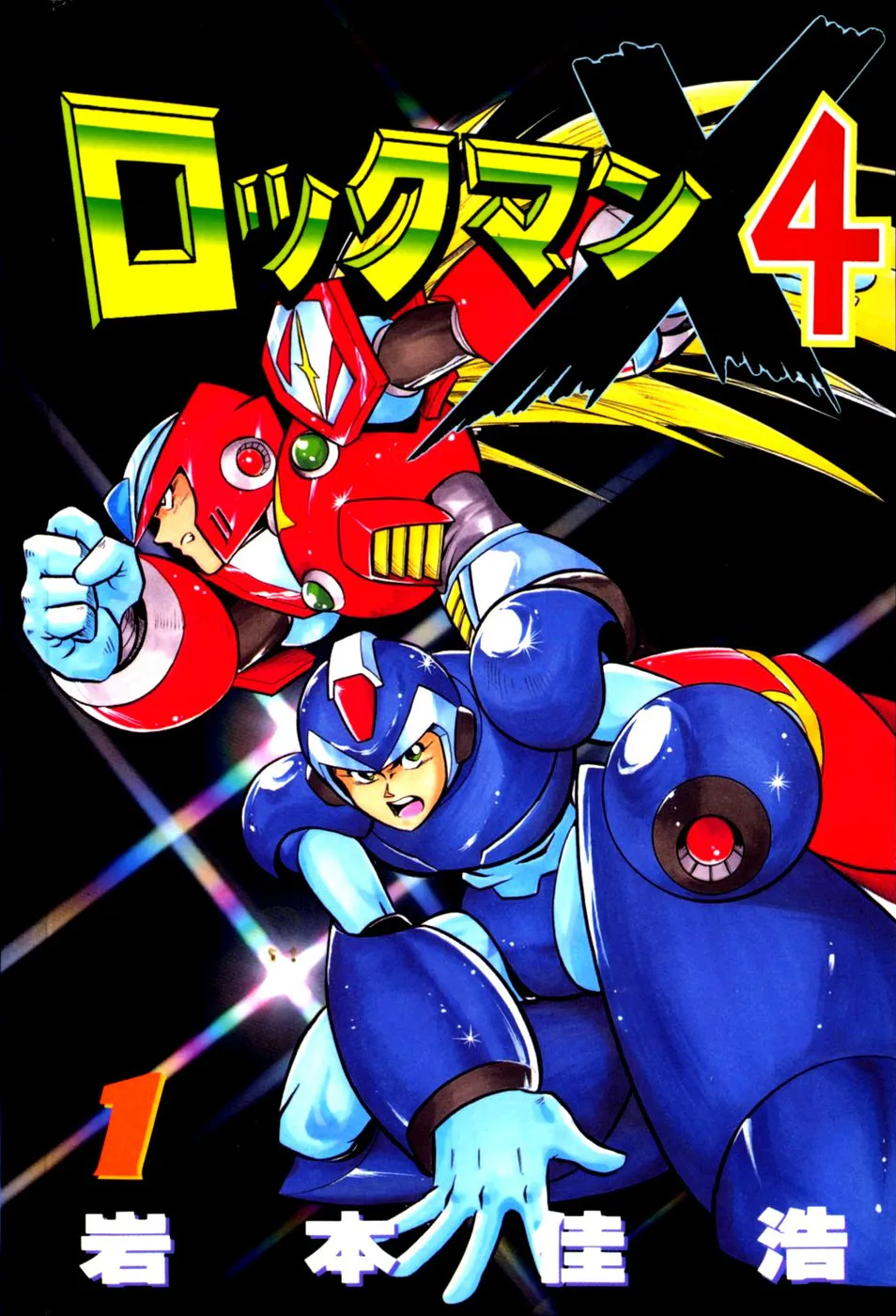 Mega Man X4 background