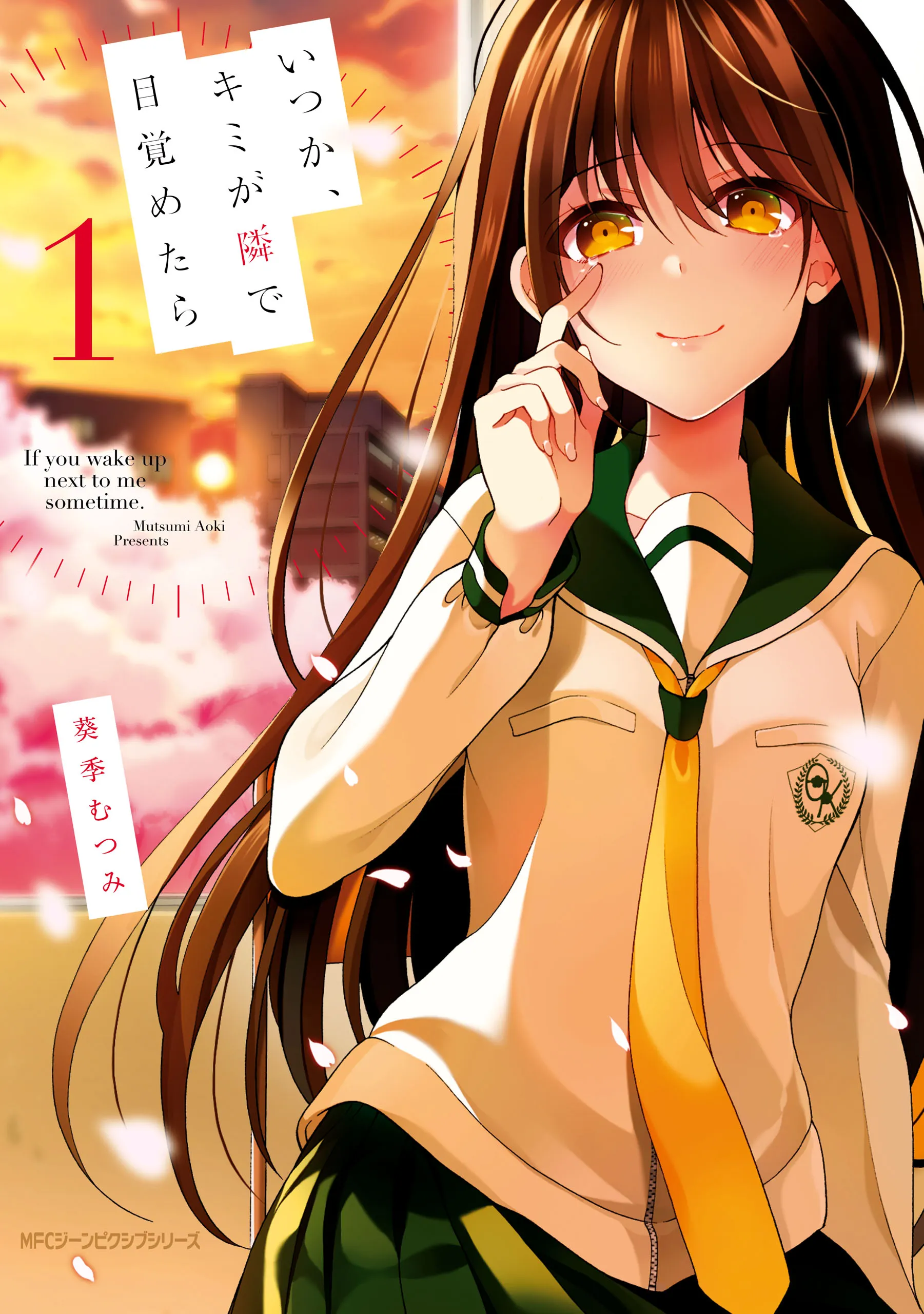 Itsuka, Kimi ga Tonari de Mezametara background