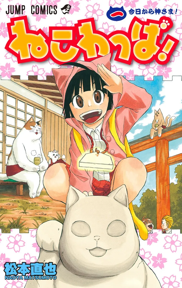Nekowappa! background