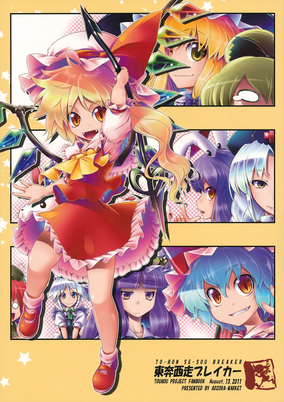 Touhou - Touhon Seisou Breaker (Doujinshi) background