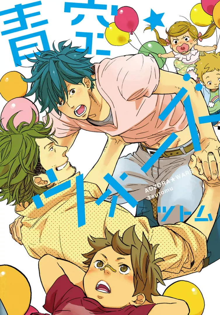 Aozora Wars background