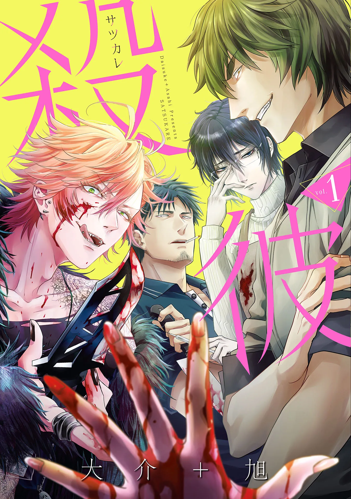 Satsukare background