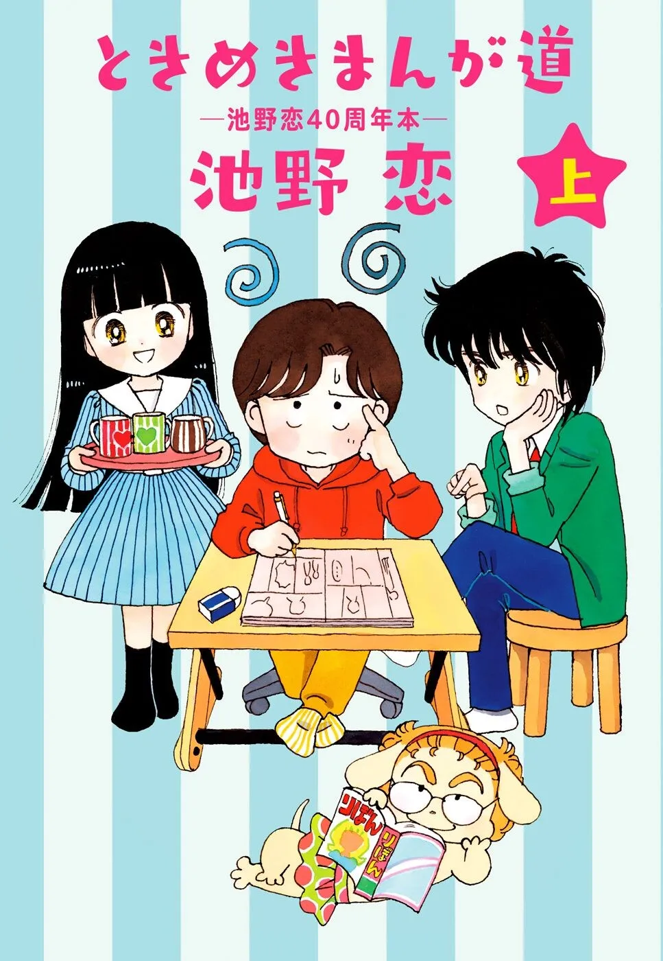 Tokimeki Manga Michi background